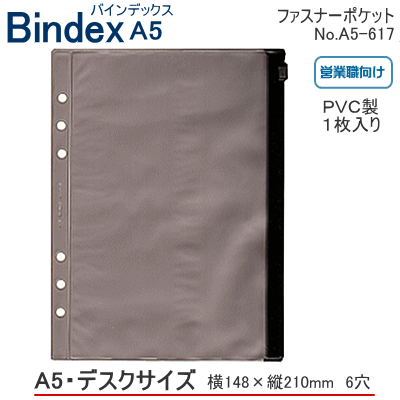 システム手帳　A5　リフィル