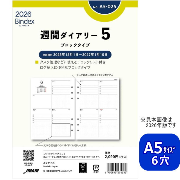 システム手帳 リフィル 2026年 A5サイズ  週間-5　ブロックタイプ リフィール デスクサイズ レフィル バインデックス ノルティー A5-025