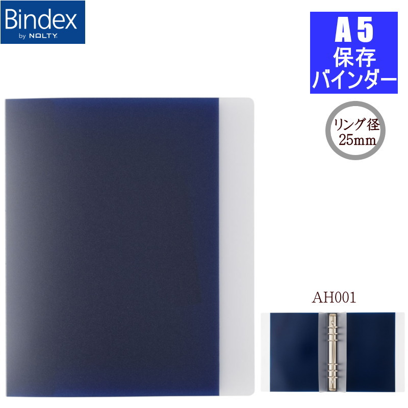 保存バインダーA5 システム手帳 6穴 本体 リフィルファイル  PP製 リング径25mm 大容量 バインデックス  AH001