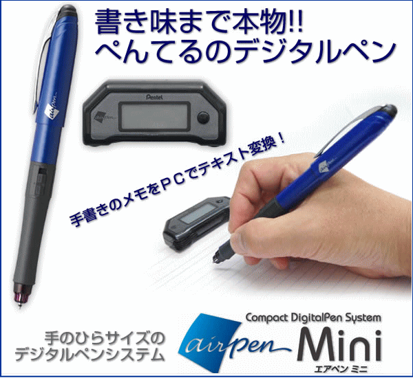 エアペン　ぺんてる