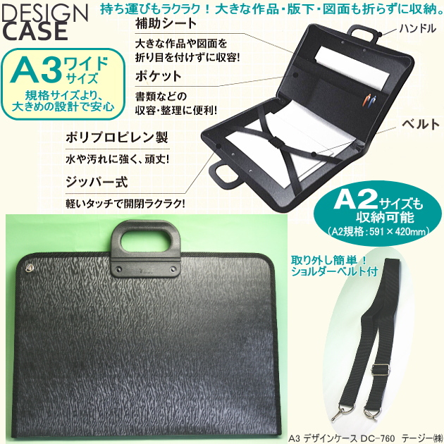 図面ケースA2