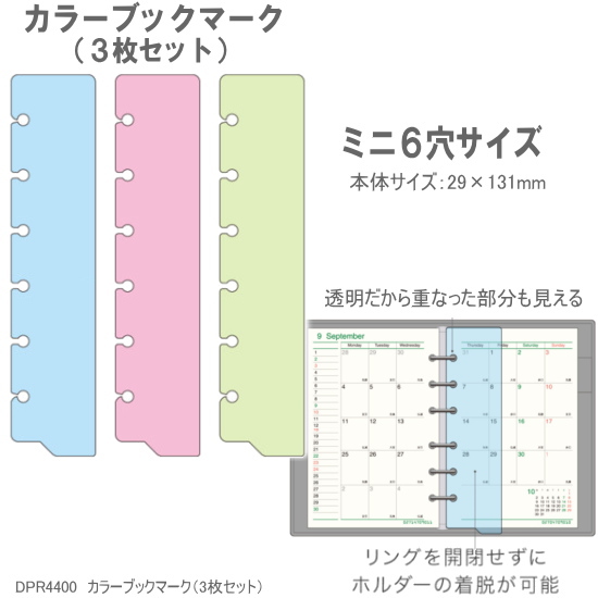 システム手帳