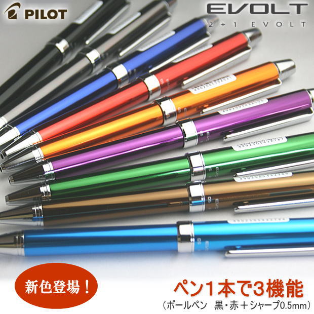 ツープラスワン　エボルト