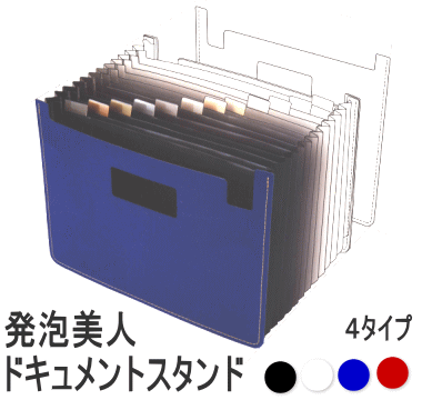 ドキュメントスタンド