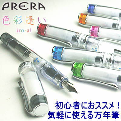 万年筆　パイロット　スケルトン