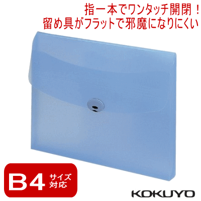 ドキュメントケース　B4