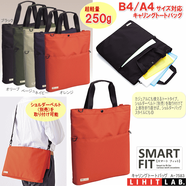 バッグインバッグ