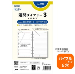 システム手帳 リフィル 2026年 バイブル 6穴 週間ダイアリー3 ノルティー レフトタイプ 罫線入り 聖書サイズ B6 バインデックス リフィール 018