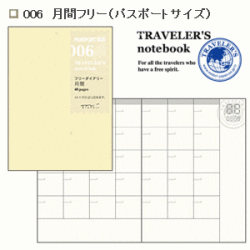 トラベラーズノート　リフィル　週間