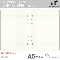 システム手帳リフィルA5