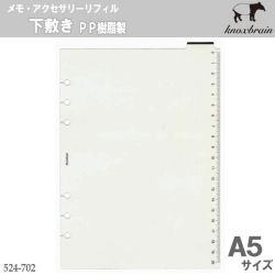 システム手帳リフィルA5