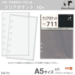 システム手帳 リフィル A5 クリアポケット10枚 システム手帳 リフィル通販 マエジム