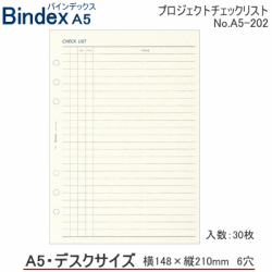 システム手帳　A5　リフィル