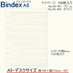 システム手帳　A5　リフィル