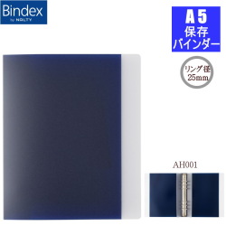 保存バインダーA5 システム手帳 6穴 本体 リフィルファイル  PP製 リング径25mm 大容量 バインデックス  AH001