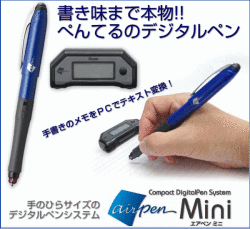 エアペン　ぺんてる
