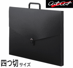 ドキュメントケース　四つ切