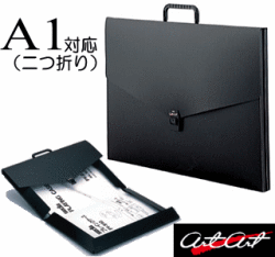 ドキュメントケース　A1