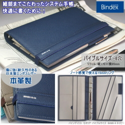 システム手帳革