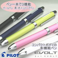 多機能ペン　女性プレゼント