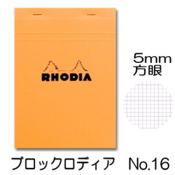 ブロックロディア　No.16