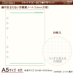 システム手帳リフィル