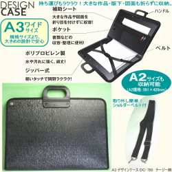 図面ケースA2