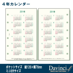 システム手帳 リフィル 22年 25年 カレンダー ミニ6穴サイズ システム手帳 リフィル通販 マエジム