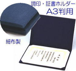 証書ホルダー　A3
