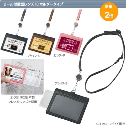 ルーペ付カードケース