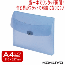 ドキュメントケース　A4