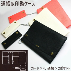 通帳ケース　印鑑