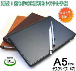 A5システム手帳合皮 システム手帳 リフィルの専門店 マエジム
