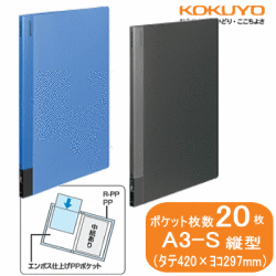 クリヤーブック　A3