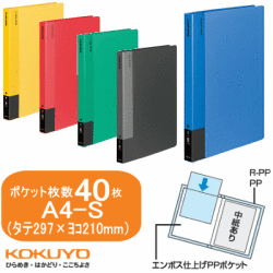 クリヤーブック　A4