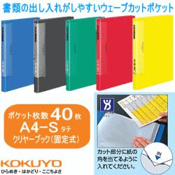 クリヤーブック　A4