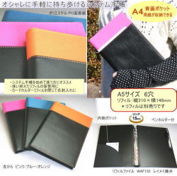 A5システム手帳 システム手帳 リフィルの専門店 マエジム A5システム手帳 システム手帳 リフィルの専門店 マエジム