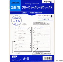 システム手帳リフィル A5 日付なし見開き2週間