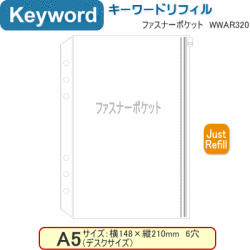 システム手帳　リフィル　A5
