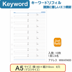 システム手帳　リフィル　A5