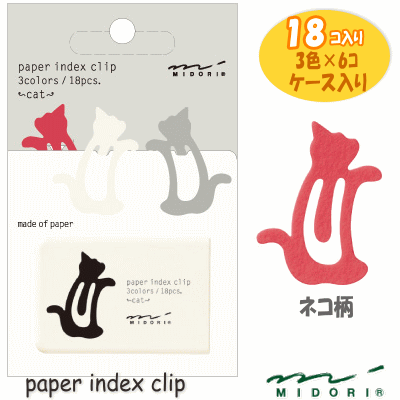 (未使用･未開封品)　ミドリ クリップ インデックスクリップ ネコ柄 43235006 p1m72rm Amazon | ミドリ クリップ インデックス ネコ 柄 43235006