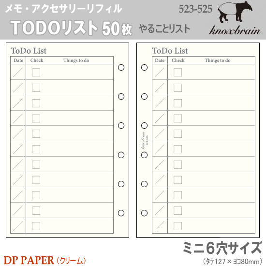 ミニ6穴サイズ システム手帳リフィル TODOリスト ノックス