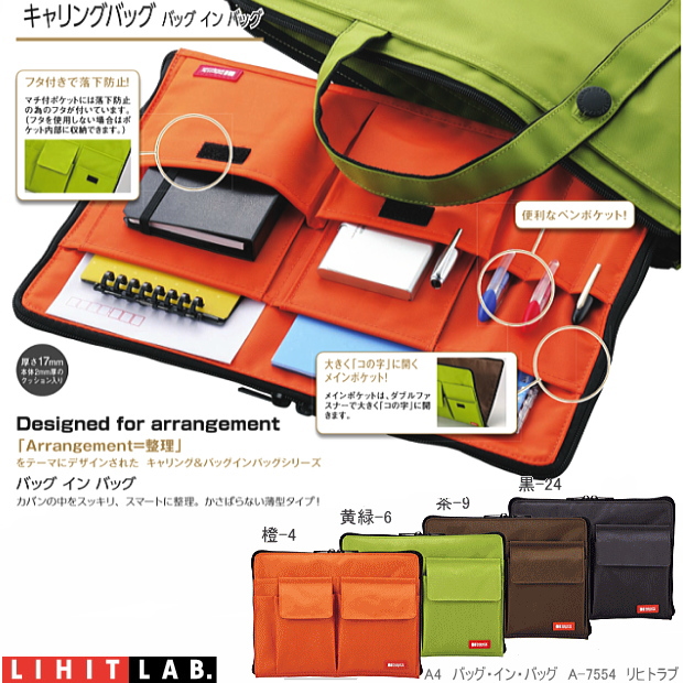 TEFFA バッグインバッグ 薄型 A4サイズ対応