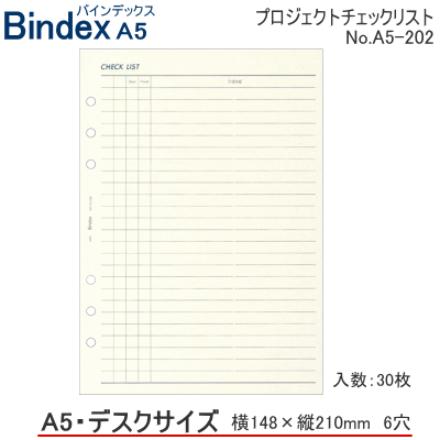 システム手帳 A5 デスクサイズ リフィル チェックリスト バインデックス
