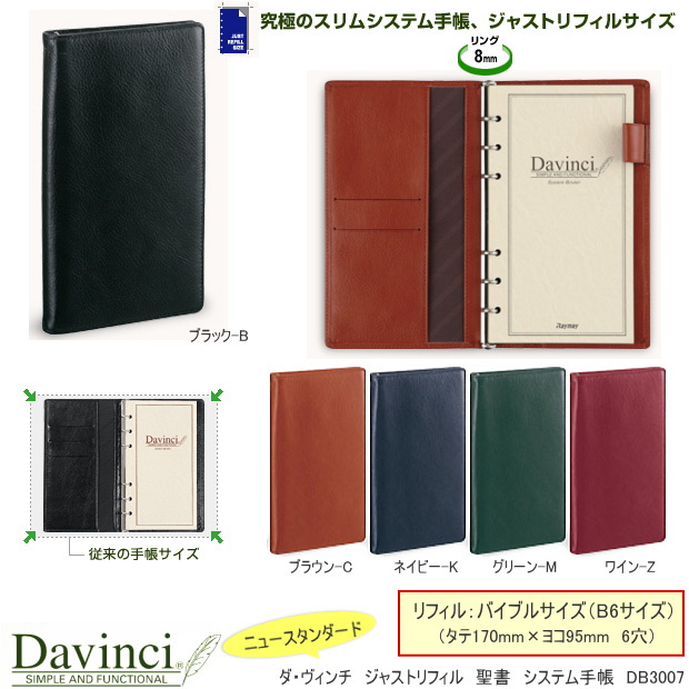 名入れ手帳｜システム手帳、リフィルの専門店『マエジム』