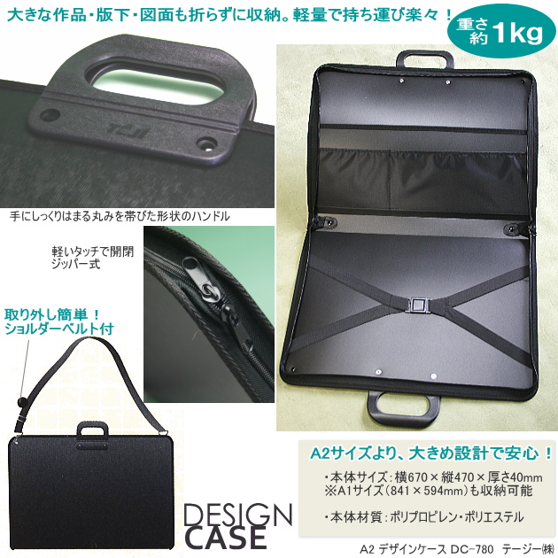 図面バッグA2ワイド A1対応 持ち手付き図面ケース