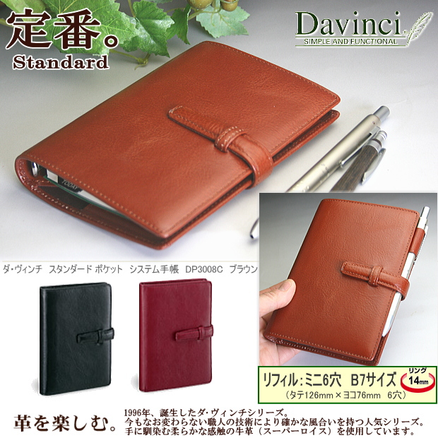 黒革のシステム手帳（B7判,mini6穴BDφ19mm）NO.241491J 図太く