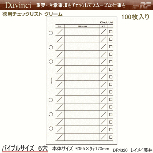 不動産調査バイブル　DVD テキスト　チェックシート ヒアリングシート・内見前チェックシート（ひな形）｜無料DL｜ミカタストア