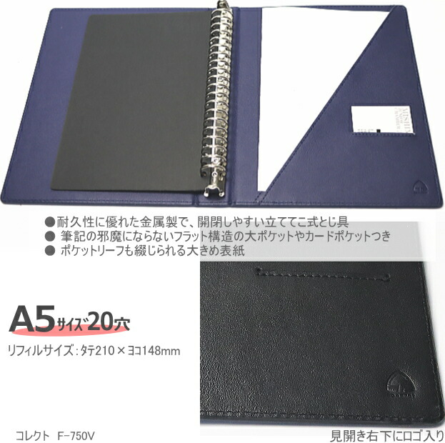 リングバインダー A5サイズ20穴 合成皮革製 ビジネス シンプル