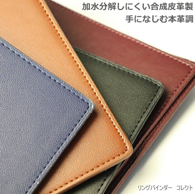 リングバインダー A5サイズ20穴 合成皮革製 ビジネス シンプル